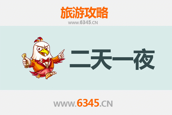 南京溧水两天一夜深度游攻略：探索自然与历史的完美融合