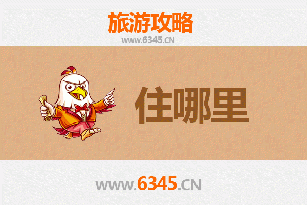 南京溧水旅游民宿全攻略：沉浸自然与文化的诗意栖居